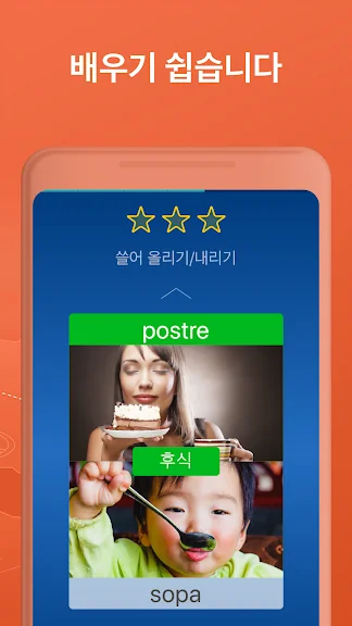 기초 스페인어 회화 배우기 어플 앱-33 기초 스페인어 회화 배우기 어플 앱-33