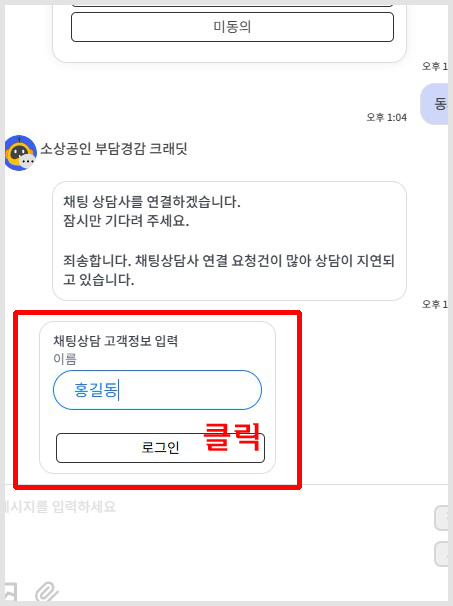 소상공인 부담경감크레딧 지급 확인 방법