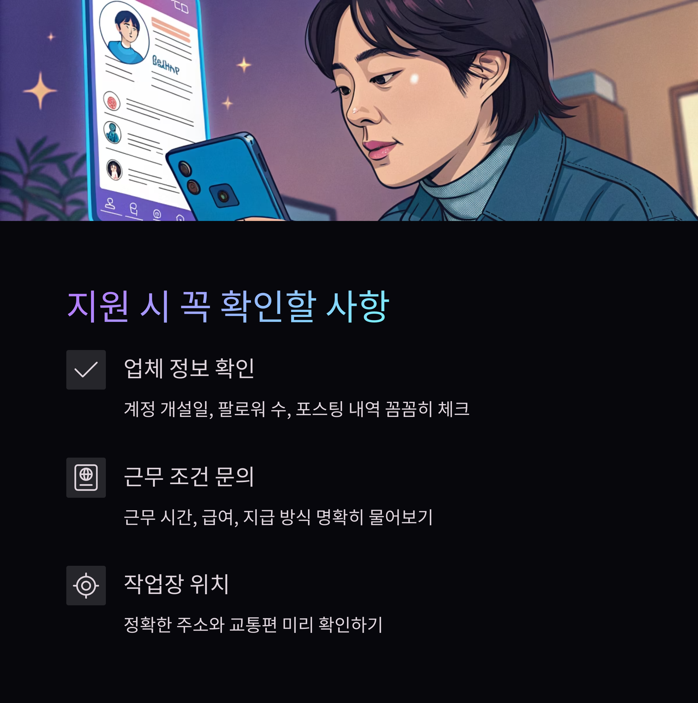 포장 알바, 인스타그램으로 모집하는 이유는? 진짜 해본 후기 공개