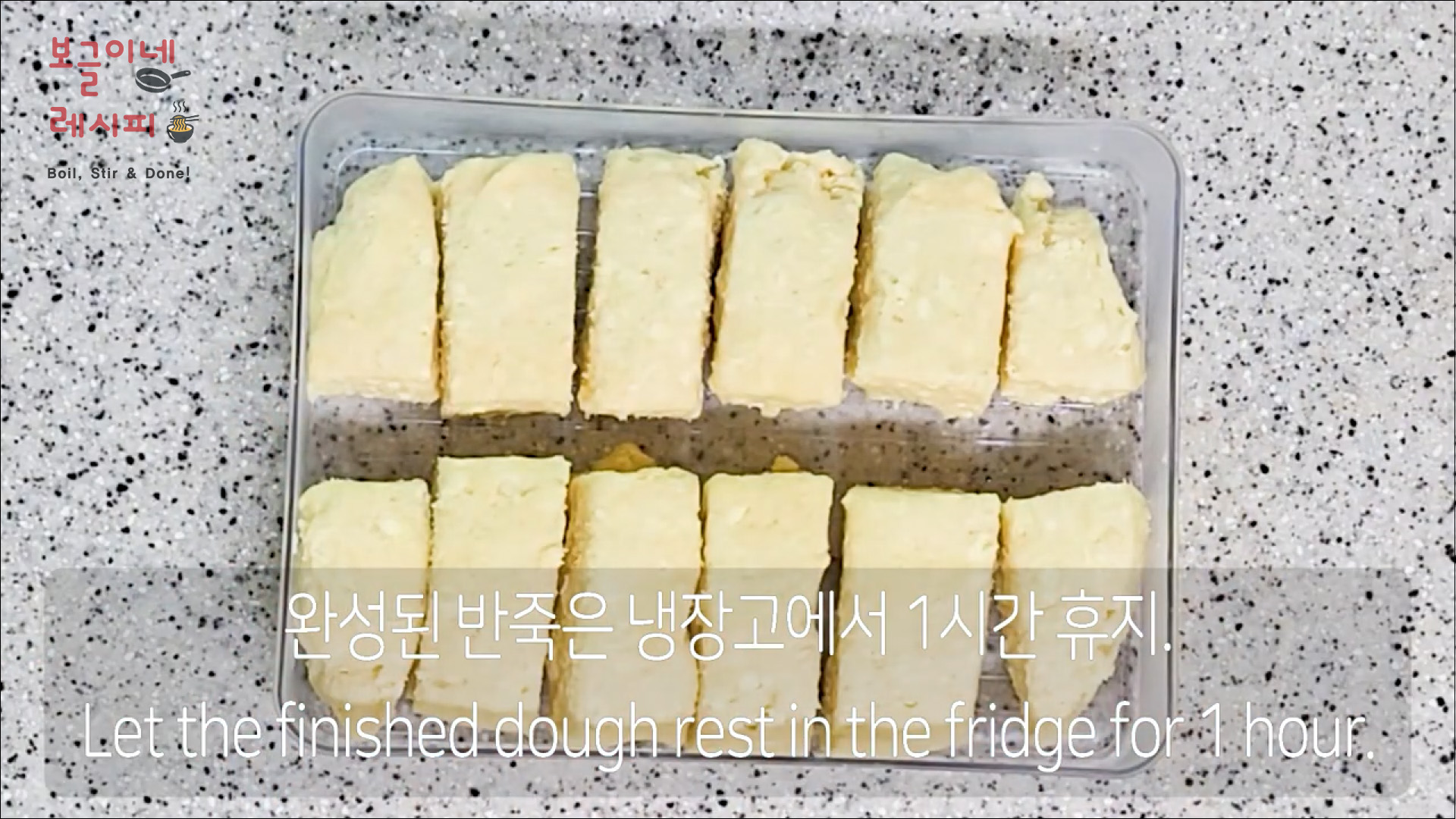 스콘 만들기