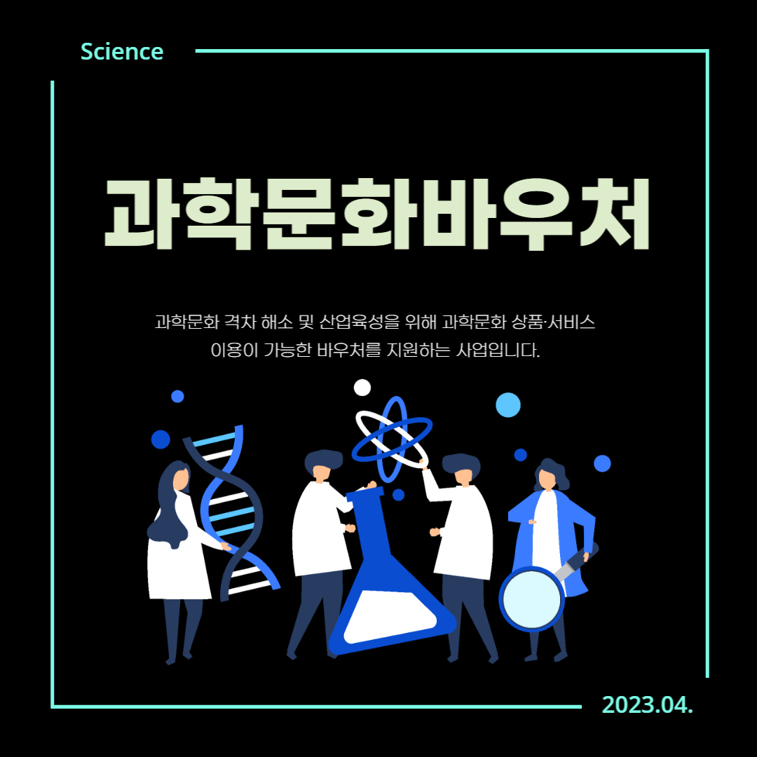 교육문화바우처-썸네일