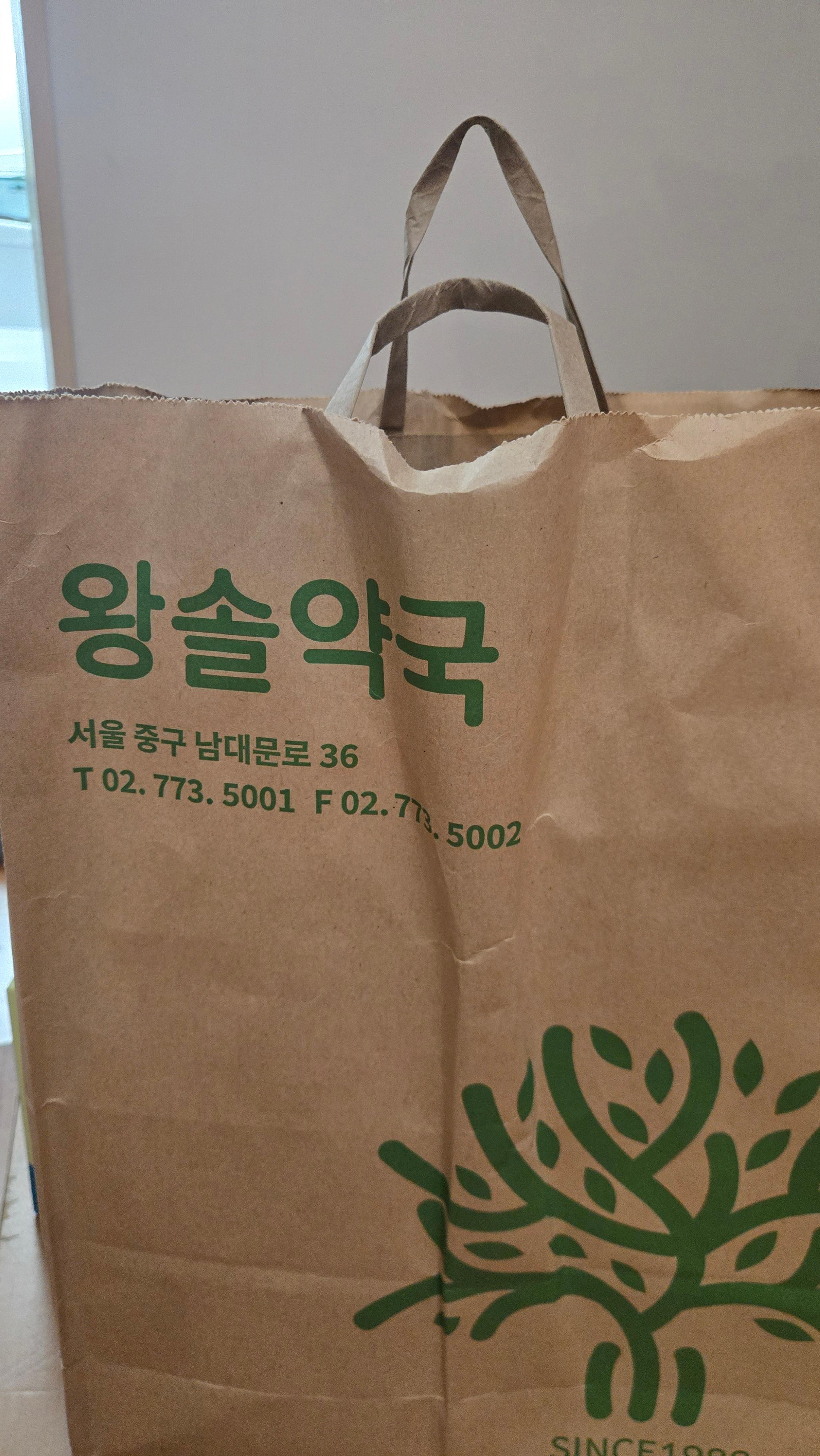 왕솔약국