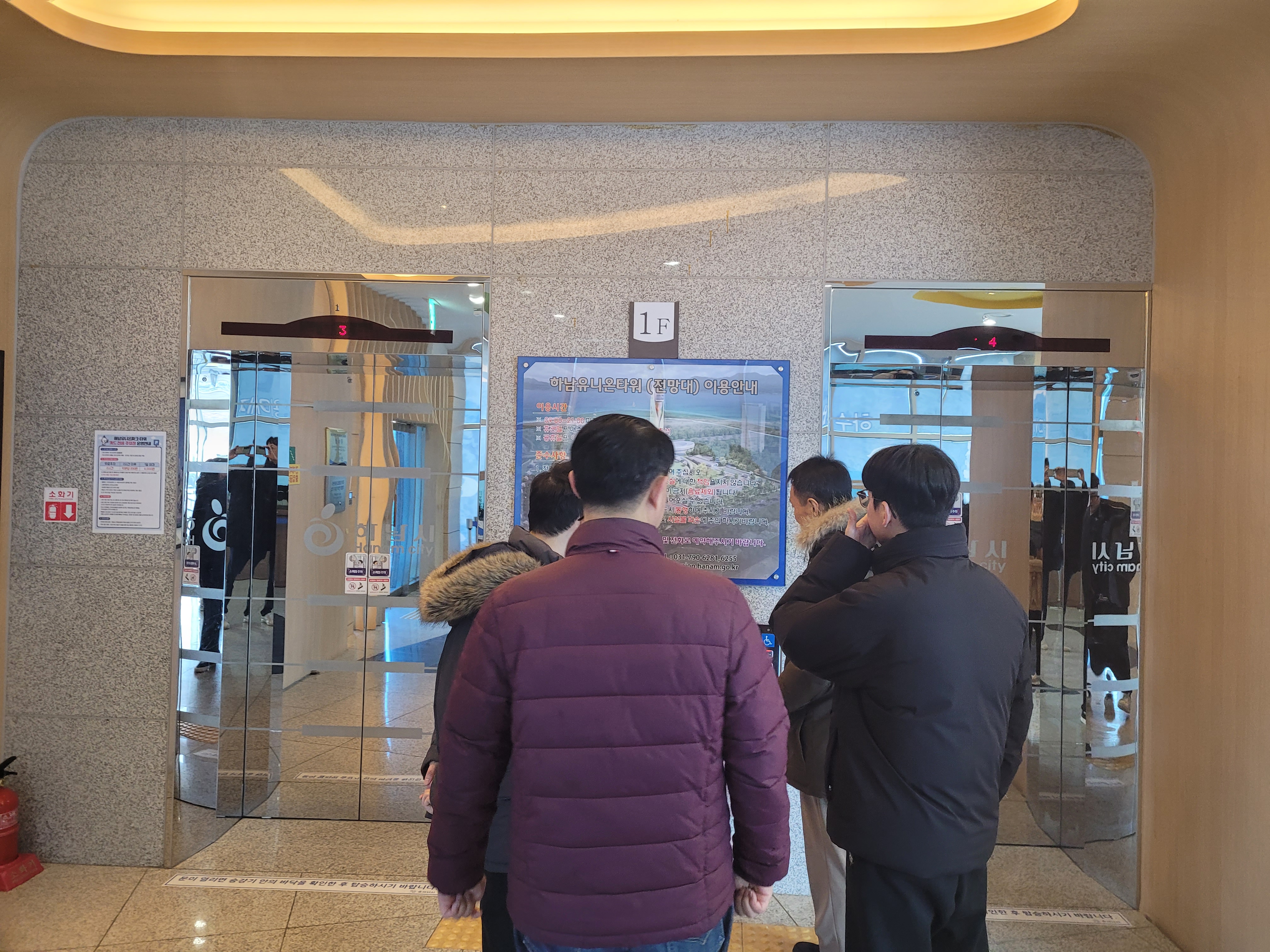 유니온타워에 오르기 위해 엘레베이터 대기중인 사람들