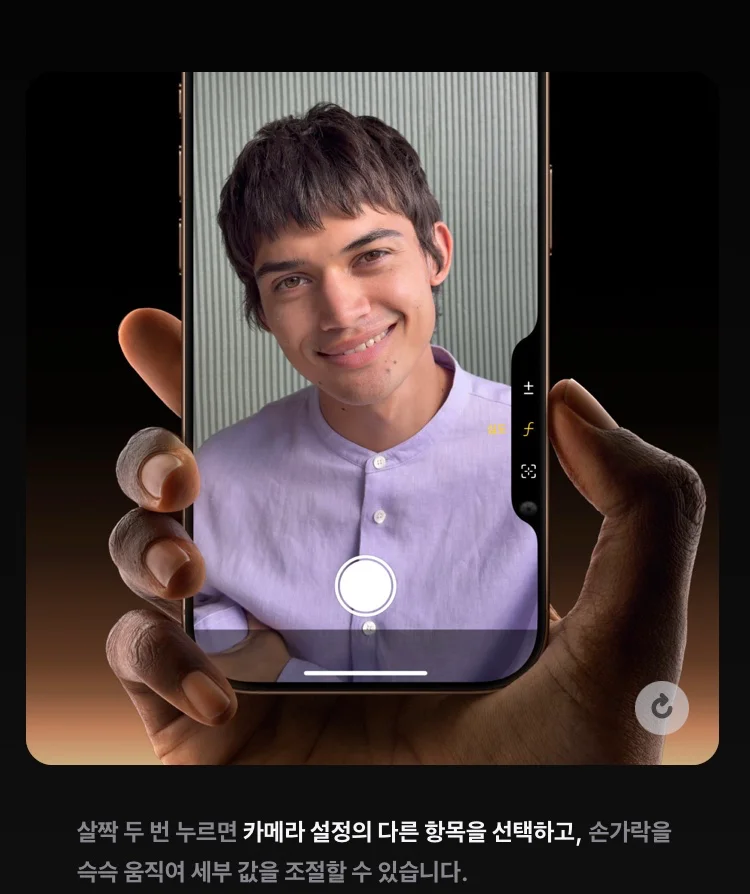 아이폰-16-프로-카메라-컨트롤-버튼-설명-사진-6