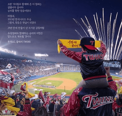 LG 우승 할인 행사