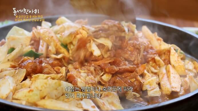 동네한바퀴-연잎닭갈비