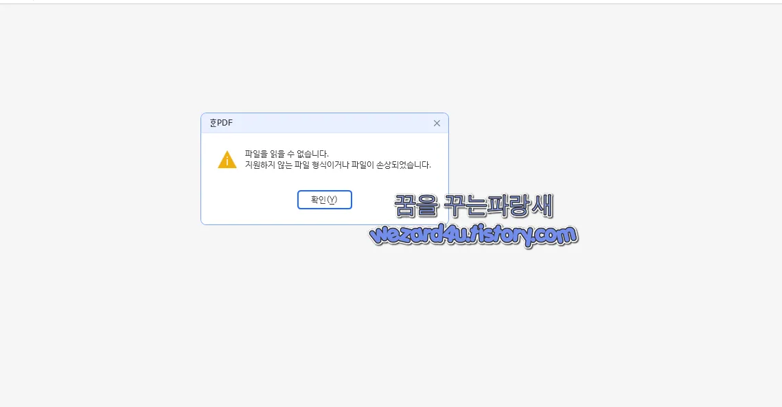 PDF 실행시 화면