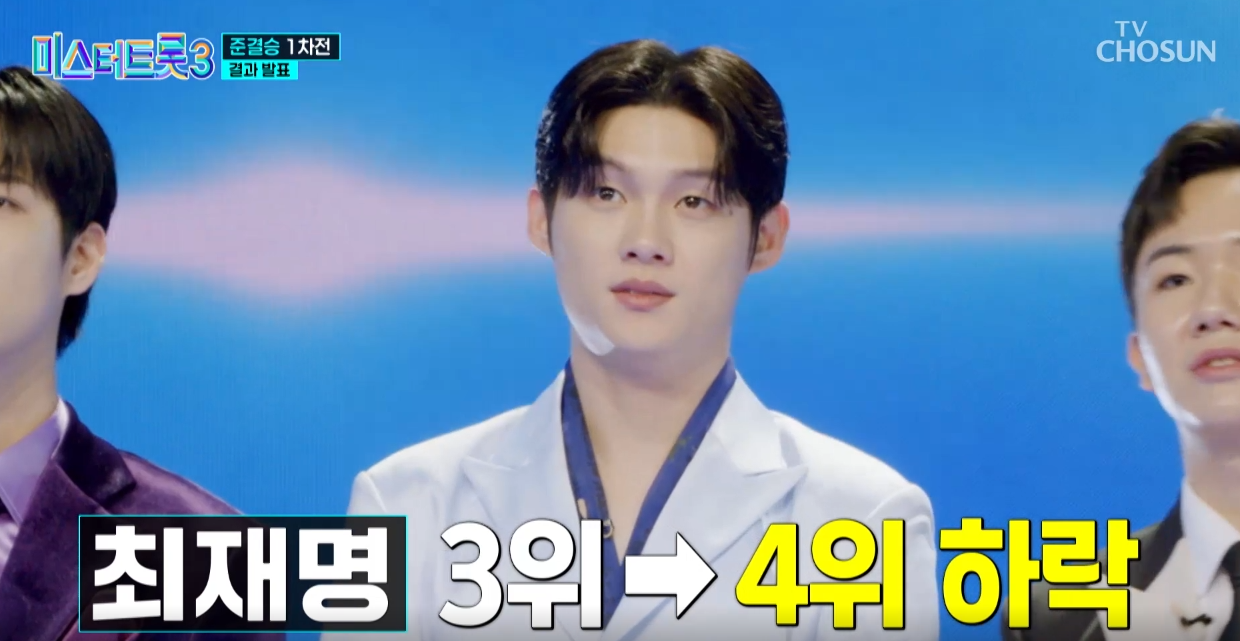 미스터트롯3-결승진출자명단