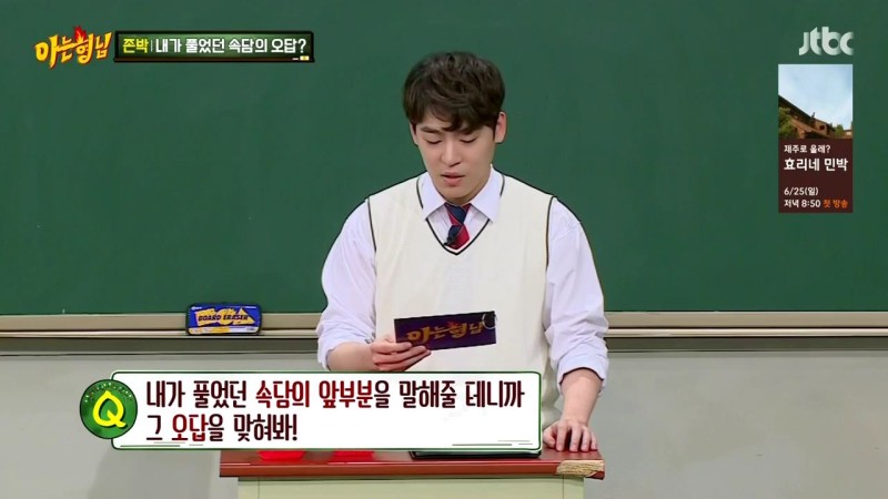 속담 100가지 이상 알고 있는 존박