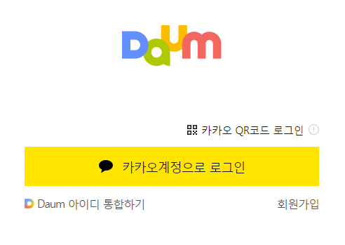 한메일-바로가기