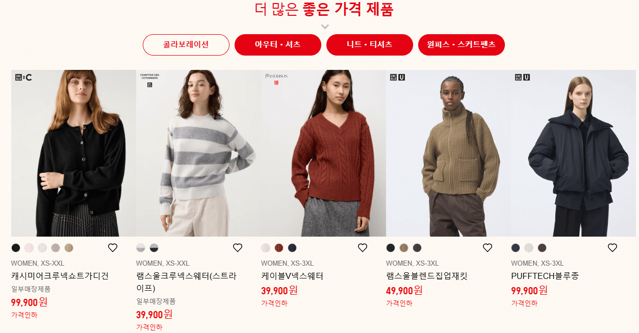 유니클로, 유니클로 겨울감사제,유니클로 탄생 40주년 세일, 유니클로 세일, 유니클로 겨울세일, 유니클로 겨울감사제 세일기간, 유니클로 겨울감사제 이벤트, 유니클로 겨울감사제 할인제품, 유니클로 11월 할인,유니클로 겨울감사제이벤트,텀블러 40종, 위글위글 리유저블 백, 유니클로 모바일 4만원,유니클로 히트택,유니클로 후리스,유니클로다운파카,유니클로팬츠,유니클로와이드팬츠,유니클로 키즈 히트텍,유니클로 키즈 후리스,