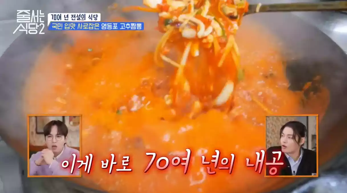 고추짬뽕