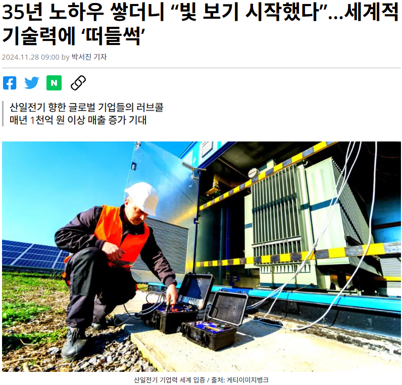 산일전기 주가 전망