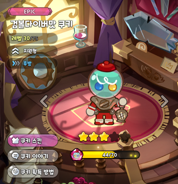 검볼다이버 쿠키