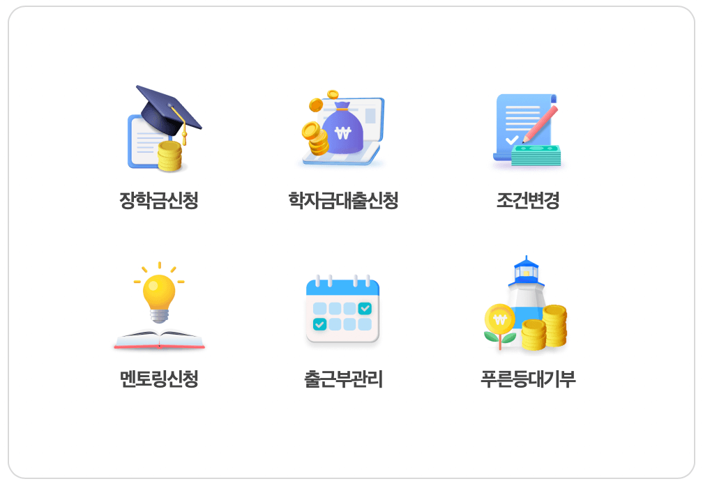한국장학재단-누리집