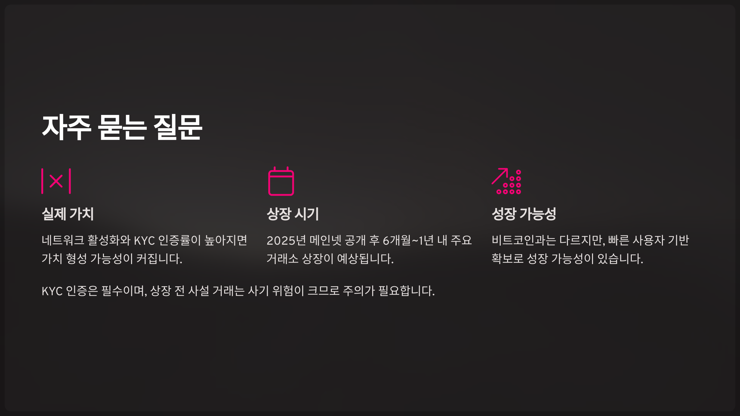 자주 묻는 질문