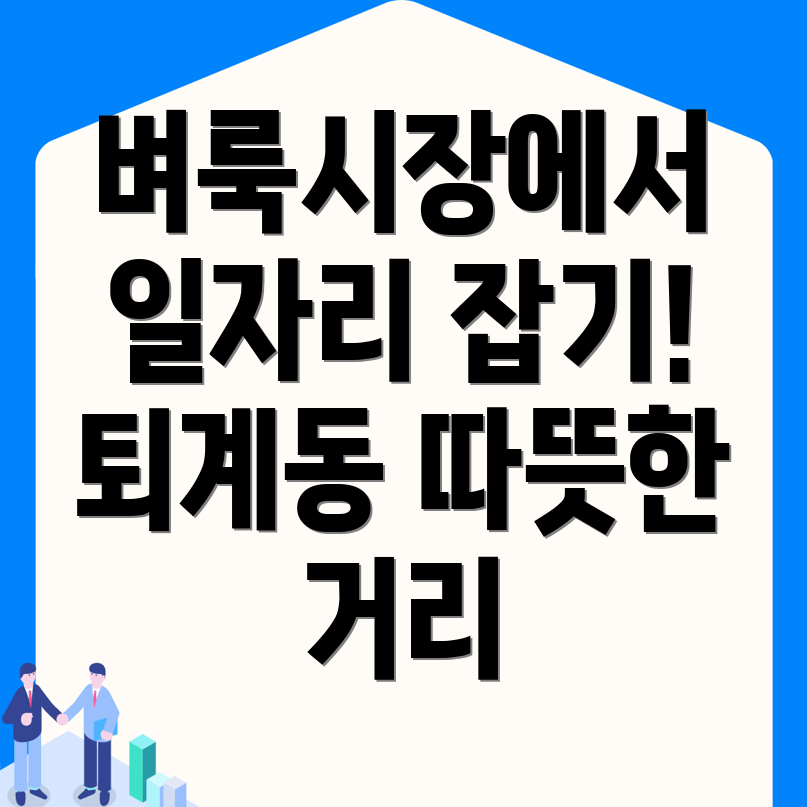 벼룩시장 구인구직
