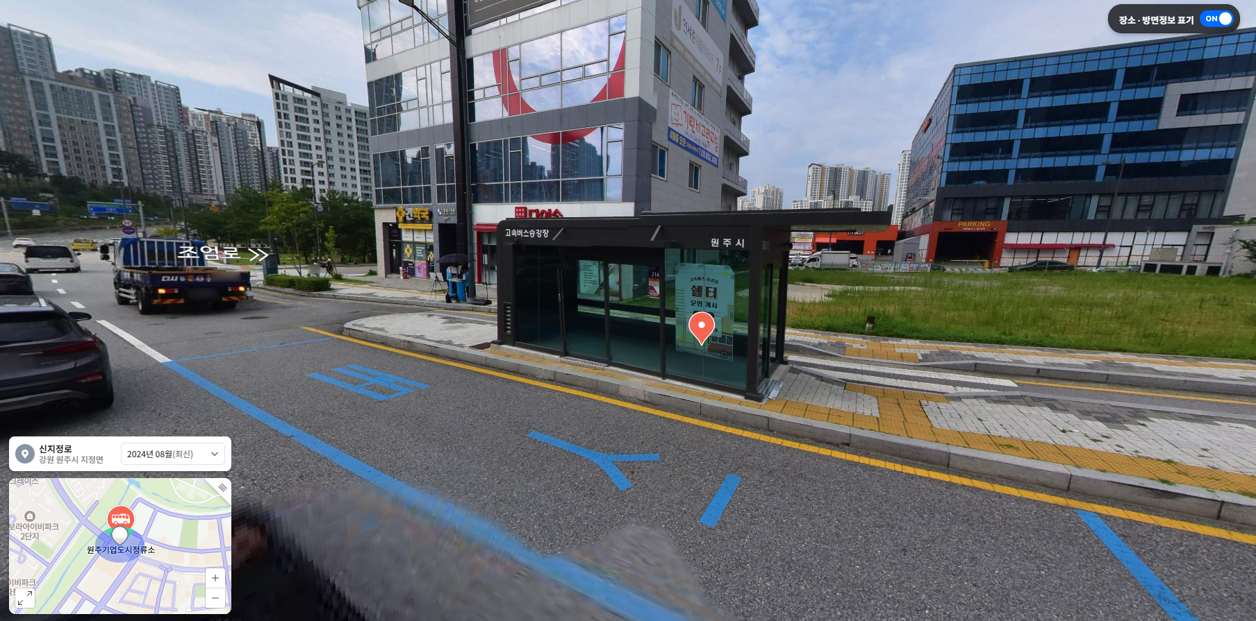 원주기업도시정류소