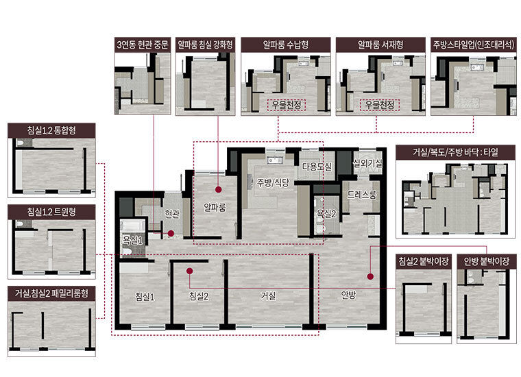 천안 롯데캐슬 더 청당 - 99 확장 평면도