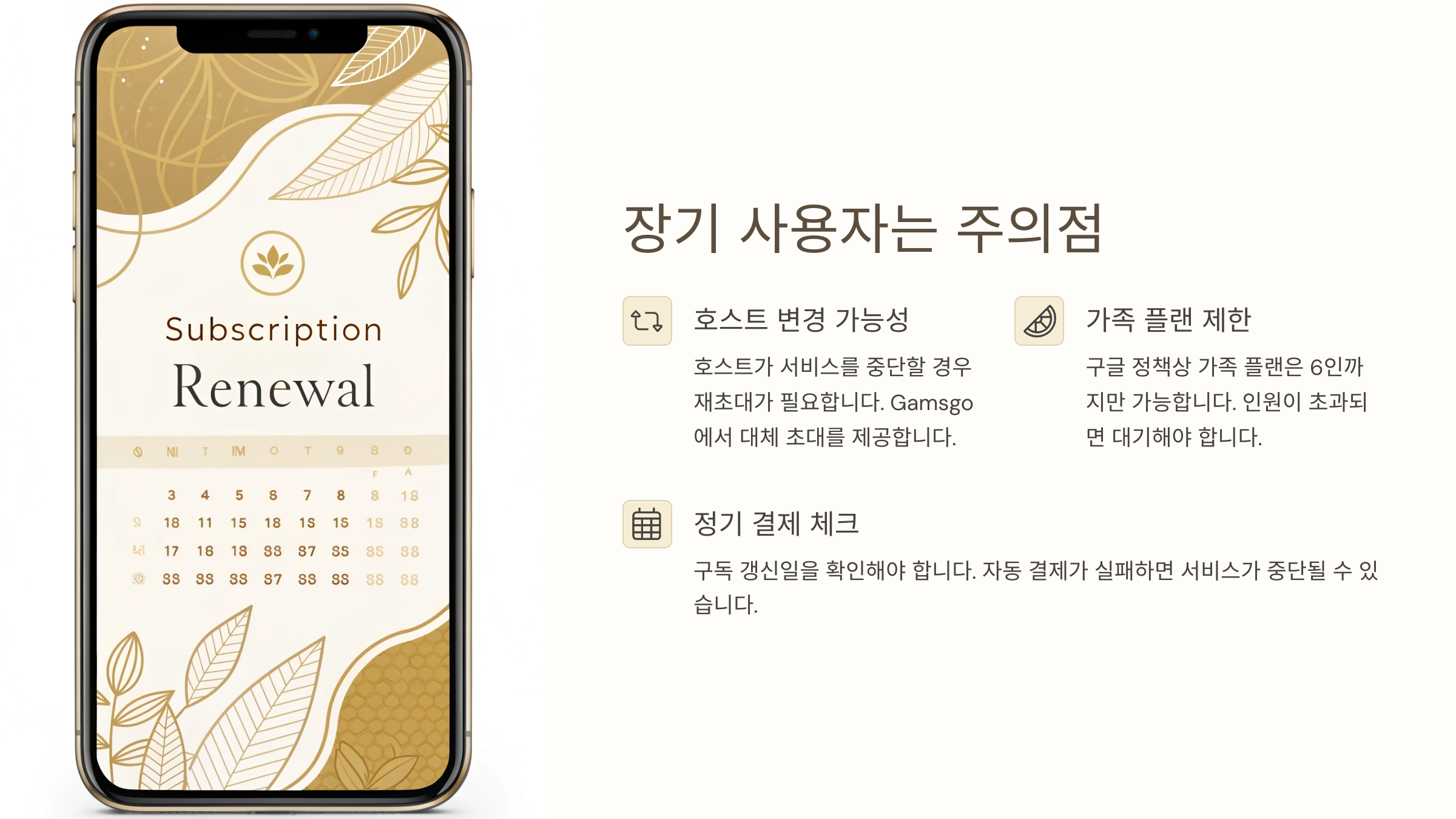 유튜브프리미엄우회38