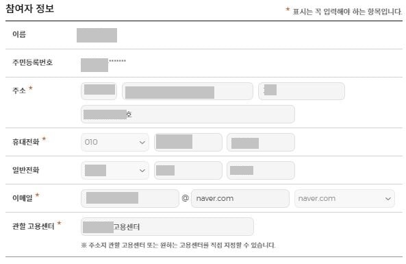 참여자_정보확인