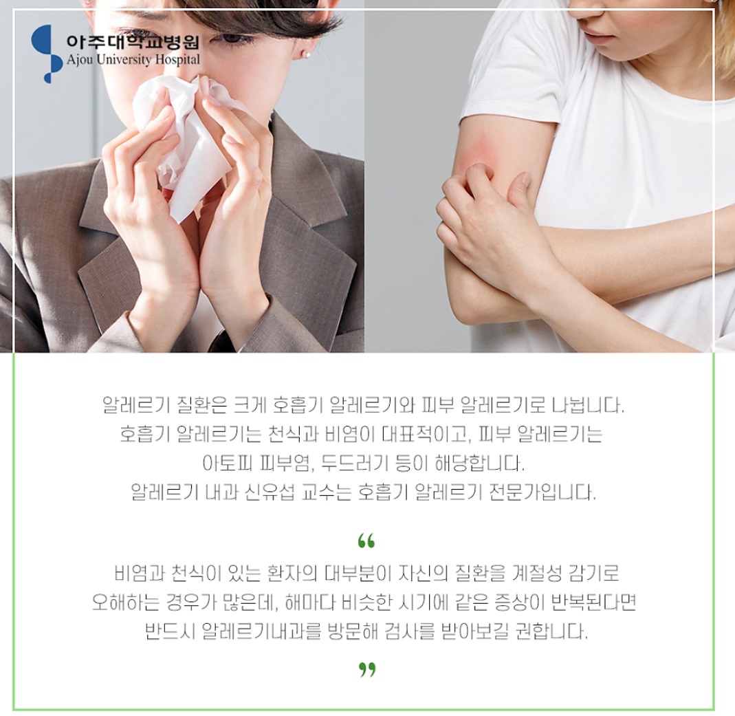 EBS-명의-비염-신유섭-교수