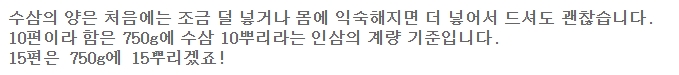 수삼의 무게 단위인 편에 대한 상세 설명