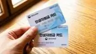  2026-민생지원금-3차 