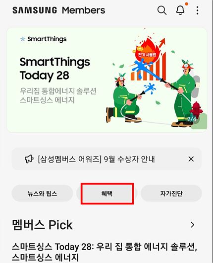 삼성 케어 플러스 가입 및 조건&amp;#44; 가격