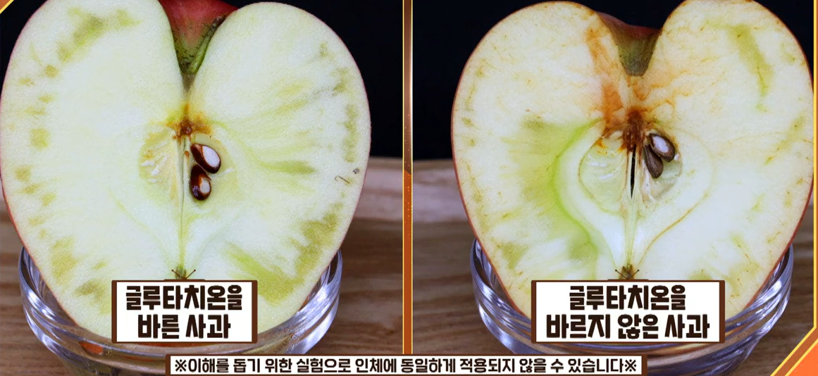 글루타치온 효능