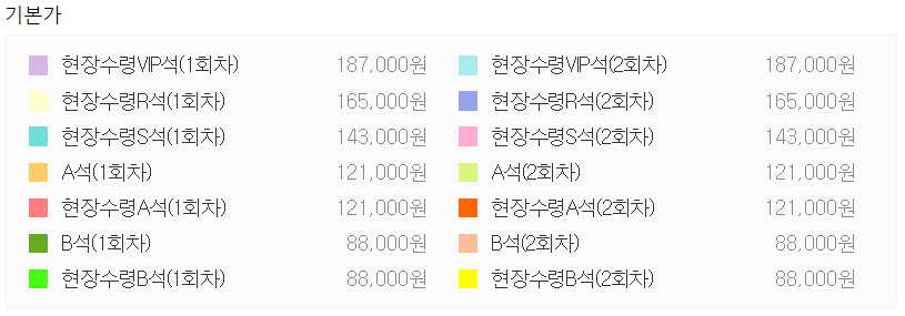 아이유 앵콜공연 좌석배치 숙지