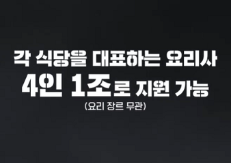 팀전