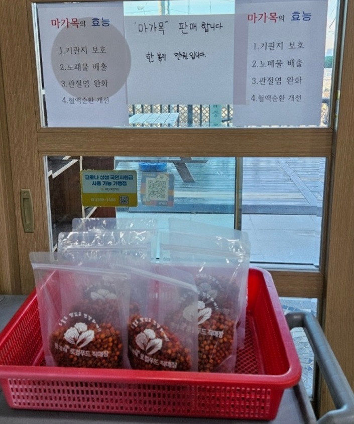 동네한바퀴-김해-대나무통오리구이