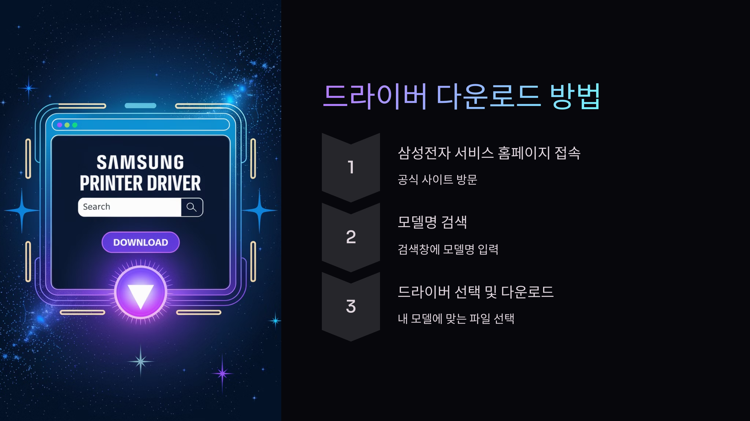 드라이버-다운로드