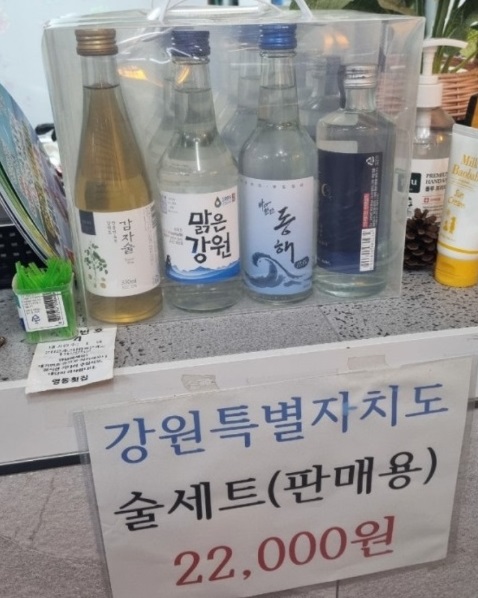 강원도술세트
