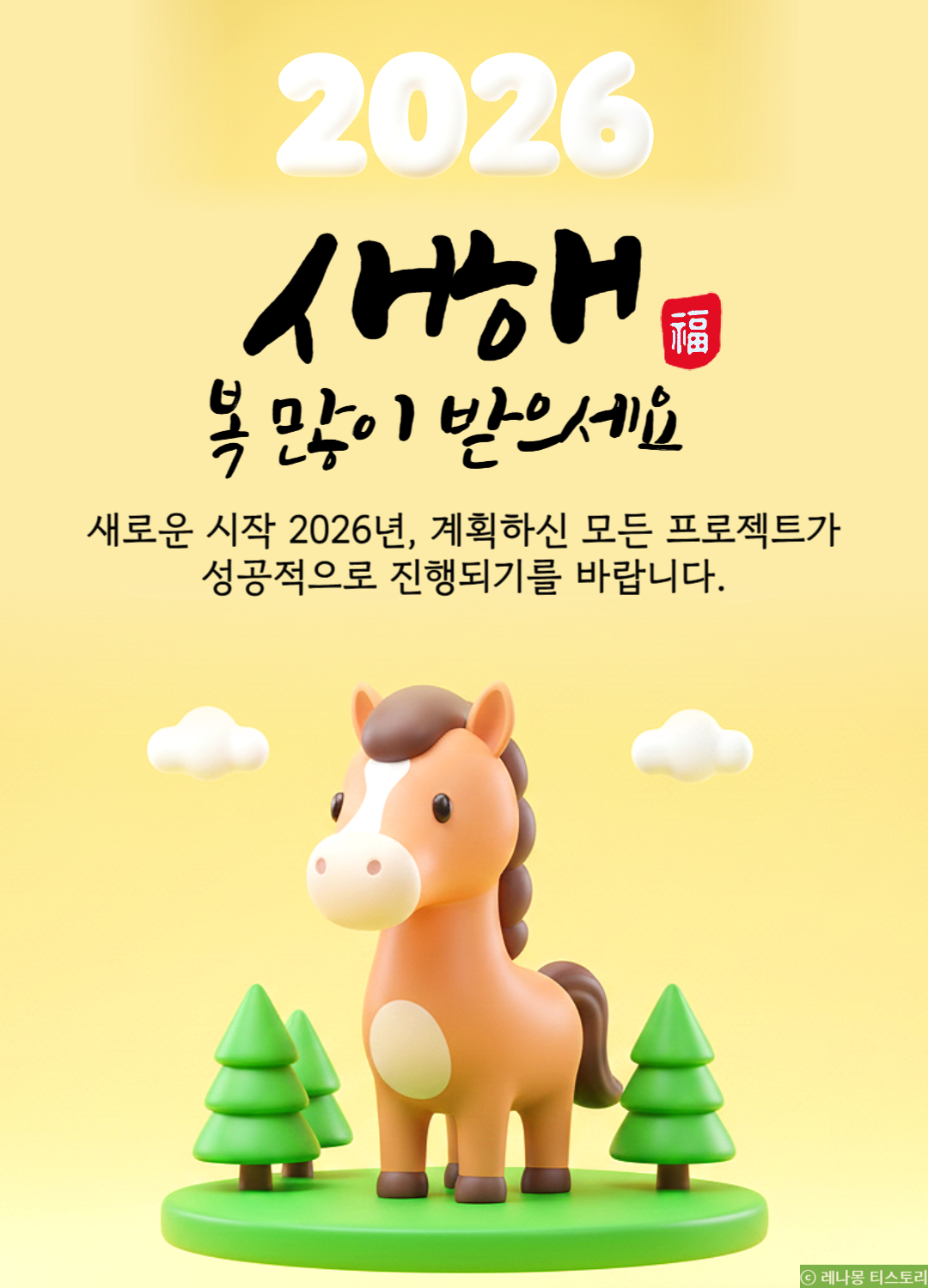 2026 새해 이미지