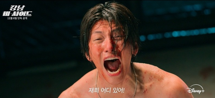 강남 비사이드 공개시간 등장인물 출연진 결말