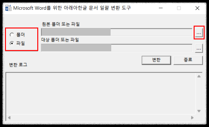 hwpx파일을 hwp 변환 방법 안내