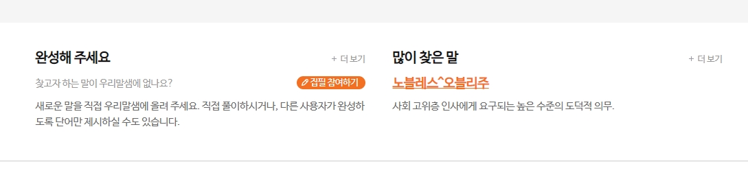 사용자가 직접 단어를 집필하고 참여하는 기능 안내