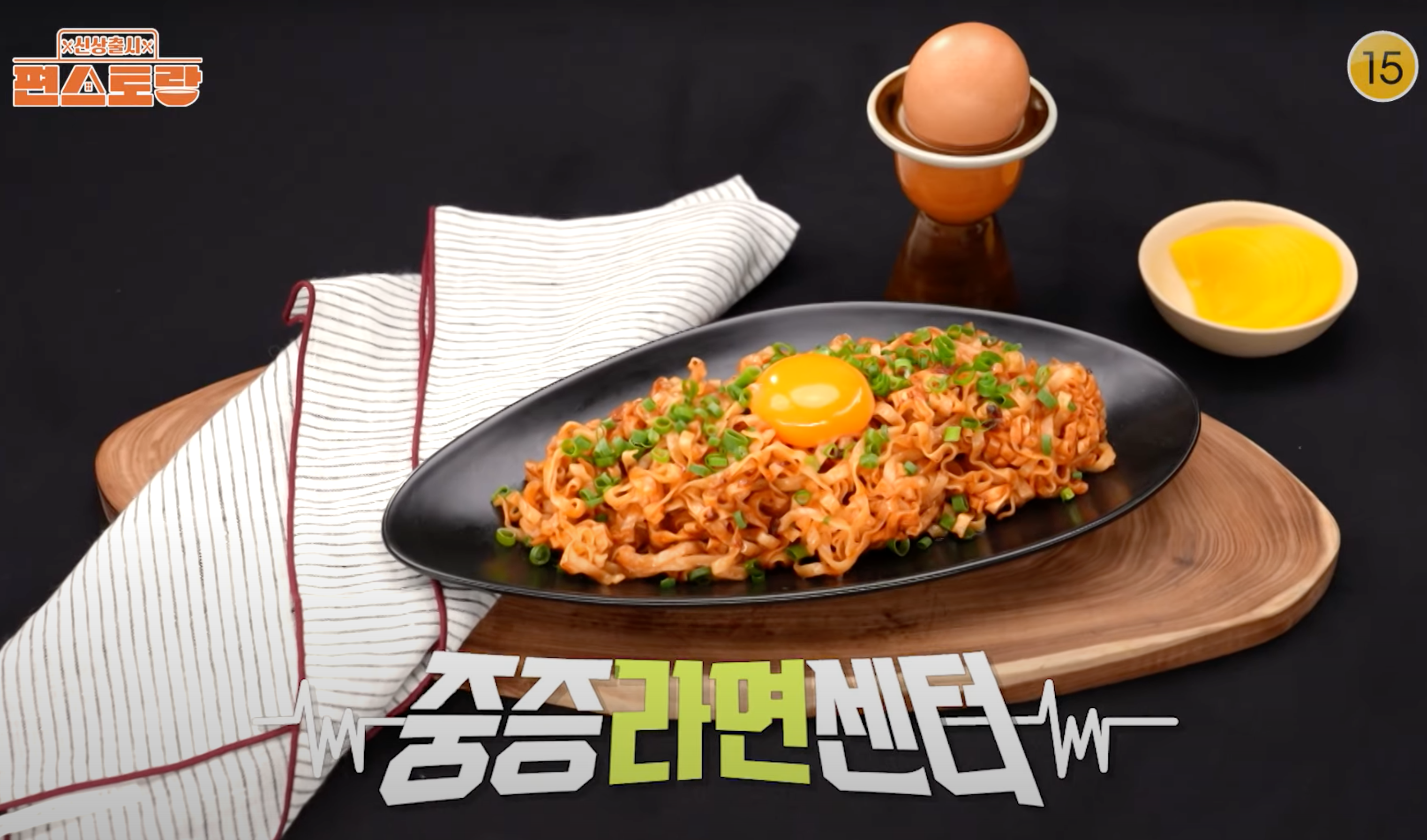 편스토랑하영