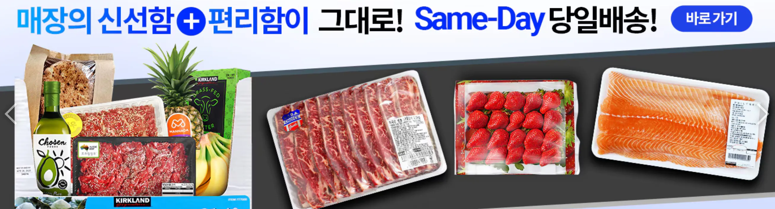 코스트코-바로가기-다운로드-코스트코할인-코스트코멤버십