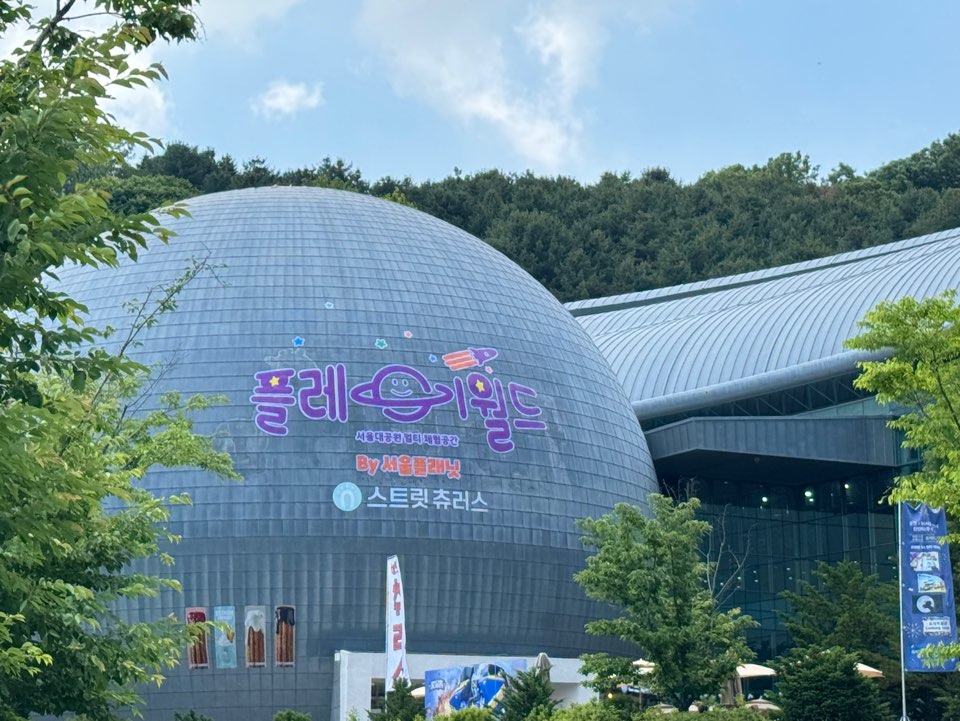 서울대공원