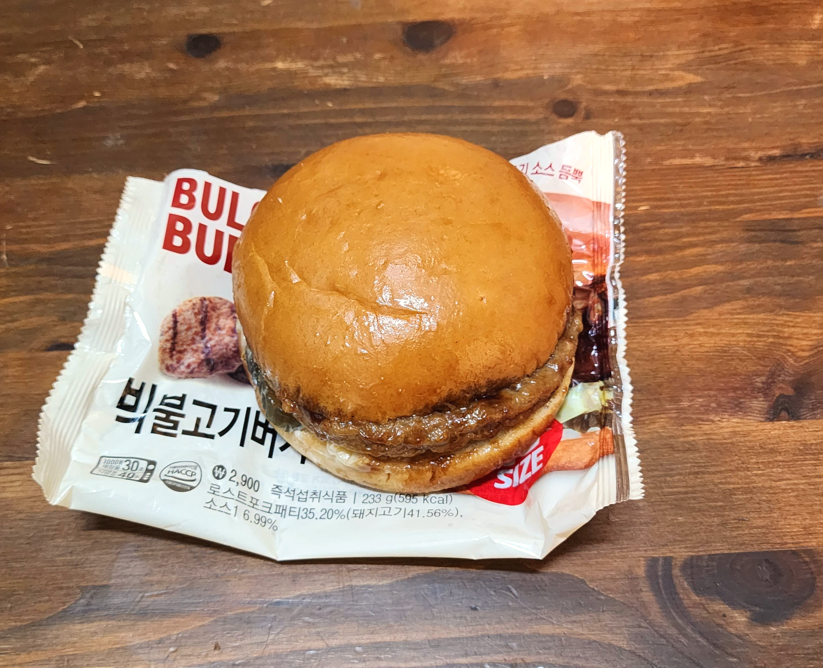 gs빅불고기버거