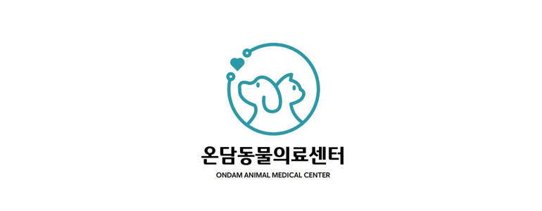 안산 단원구 동물병원
