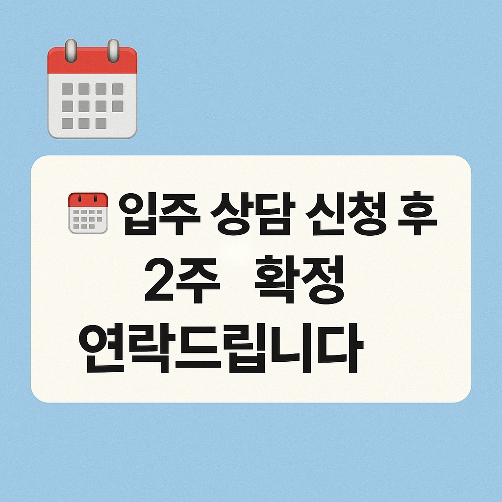 세무&middot;상속 상담과 연계된 복합형 주거 프로그램