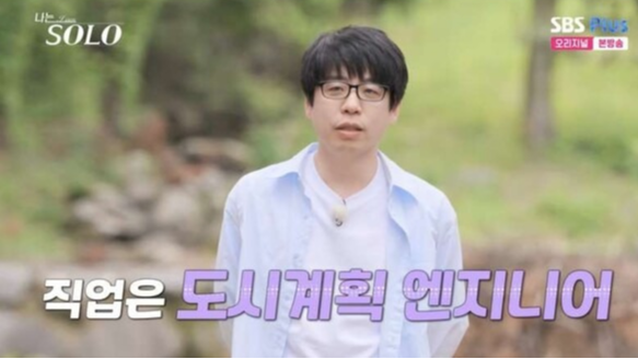 나는 SOLO 28기 돌싱 특집