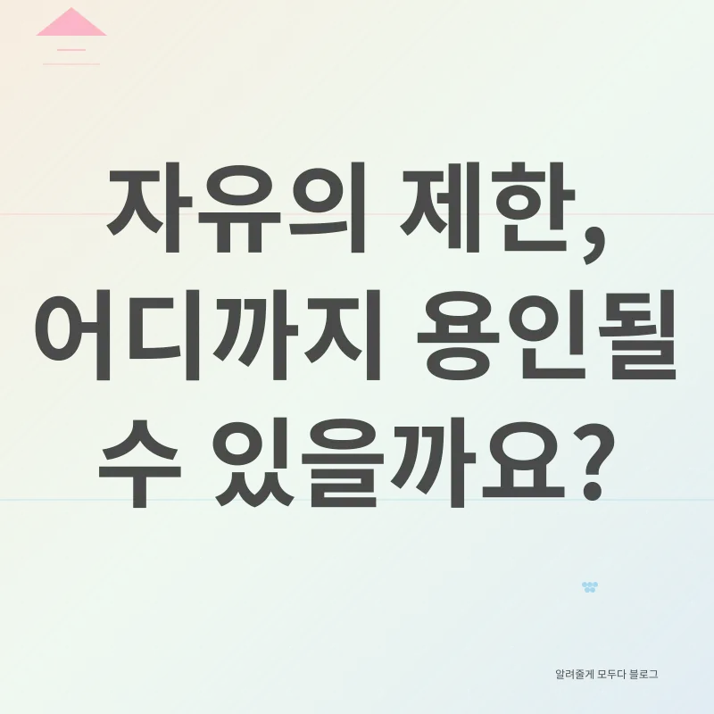 비상계엄령의 사회적 영향_2