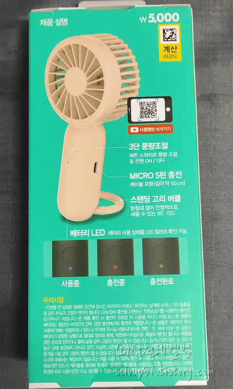 핑크 미니 선풍기 제품설명