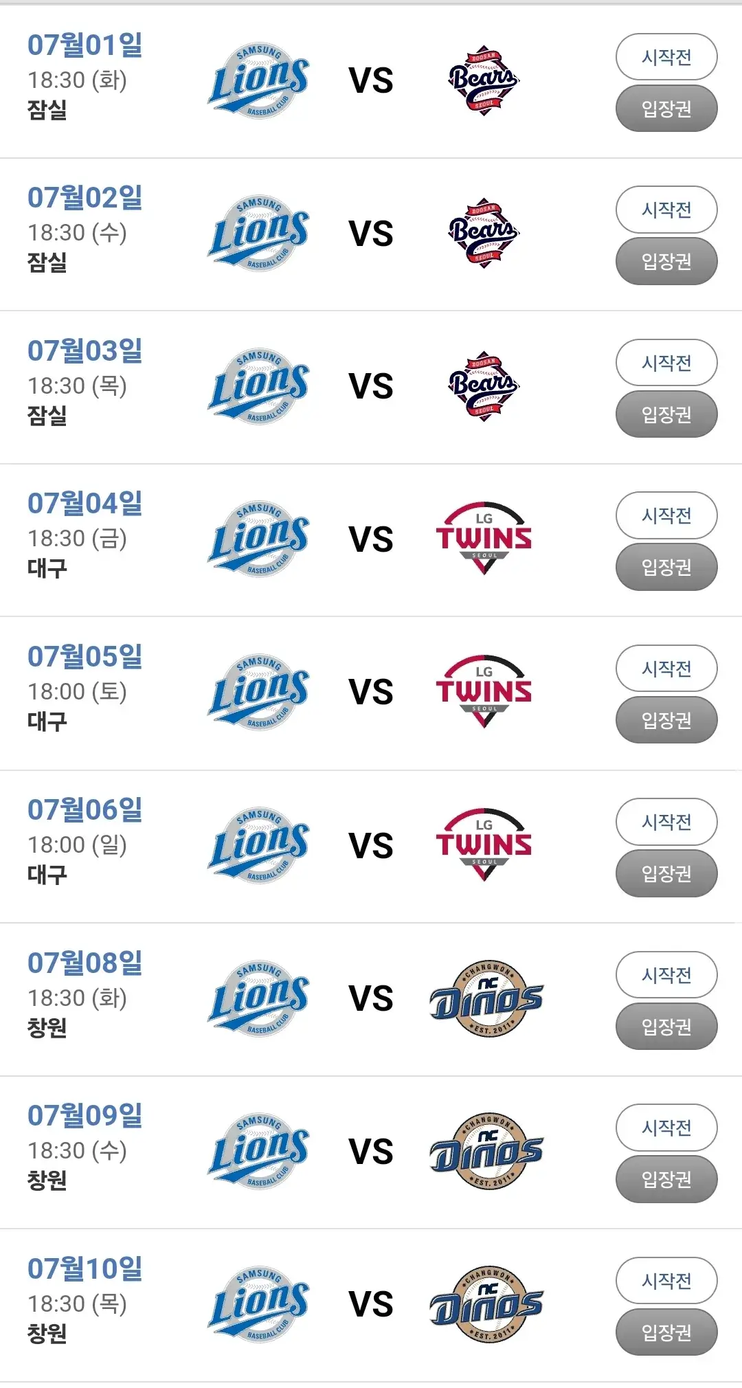 삼성라이온즈 7월 야구경기 일정, 대구 삼성라이온즈파크
