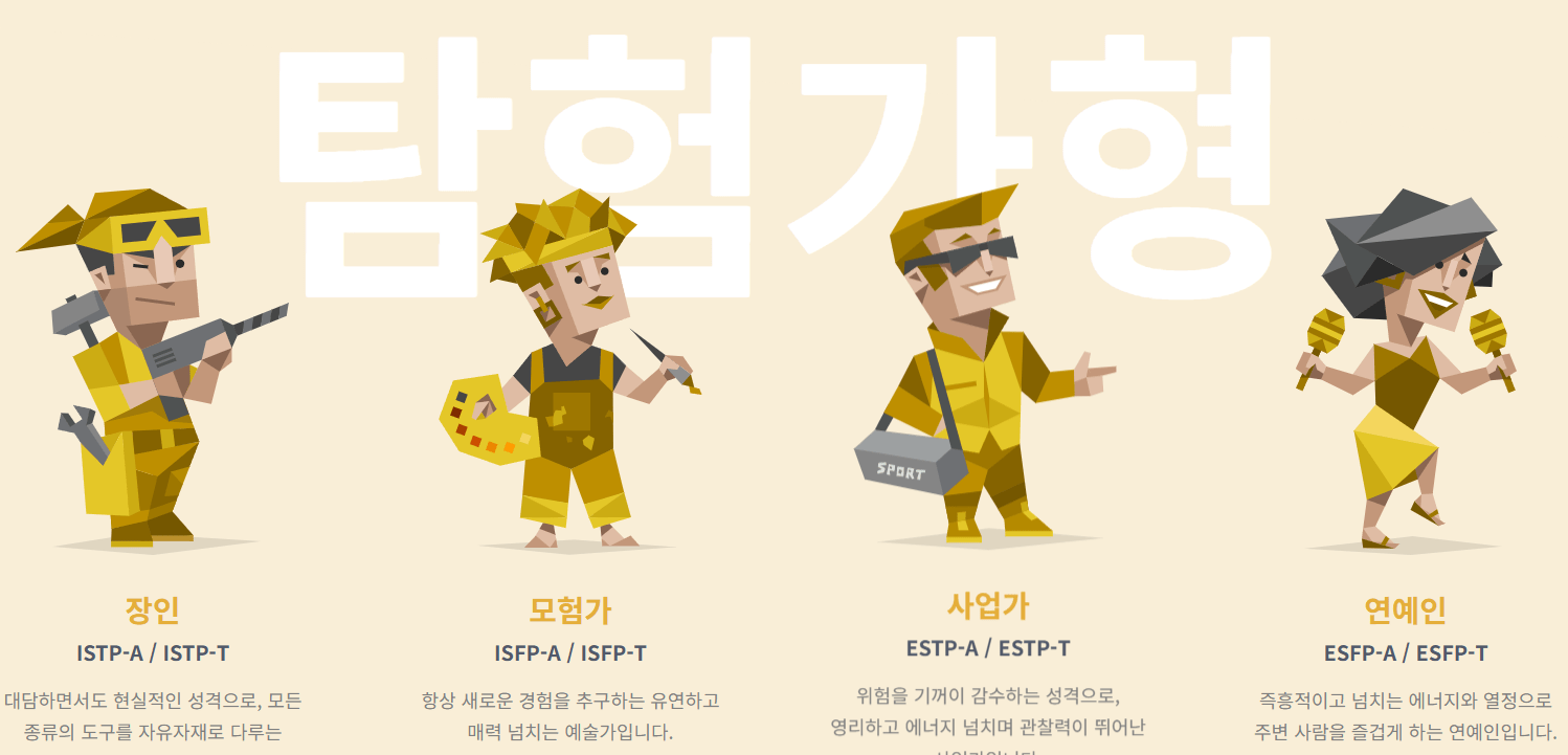 탐험가형 사진